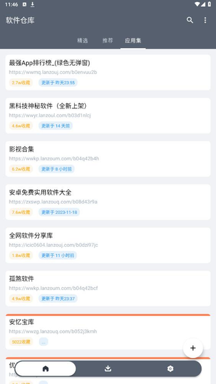 软仓软件库下载-软仓软件库官网版下载 Hero图