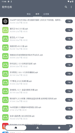 软仓软件库下载-软仓软件库官网版下载 Hero图